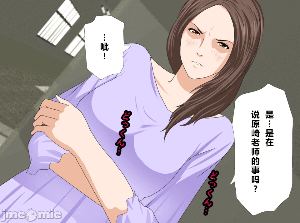 性教育 [R君自翻] [サークルENZIN] 催眠性教育 第十三話 第31页