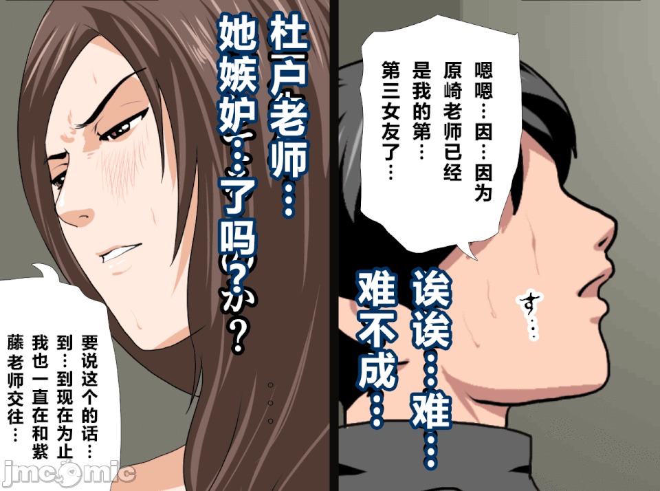 性教育 [R君自翻] [サークルENZIN] 催眠性教育 第十三話 第32页