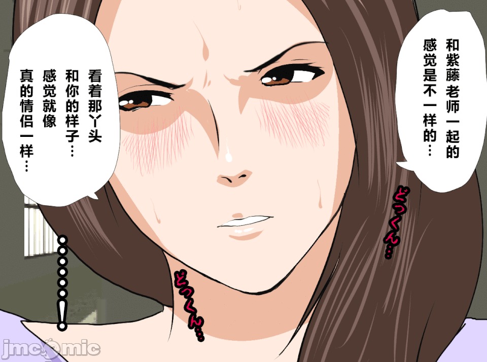 性教育 [R君自翻] [サークルENZIN] 催眠性教育 第十三話 第33页