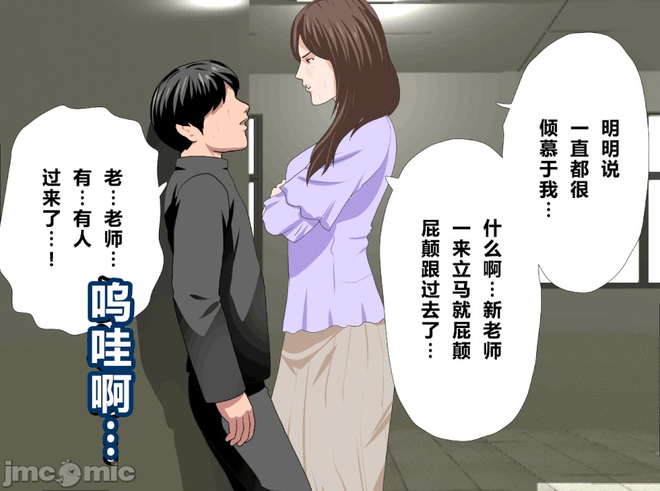 性教育 [R君自翻] [サークルENZIN] 催眠性教育 第十三話 第34页