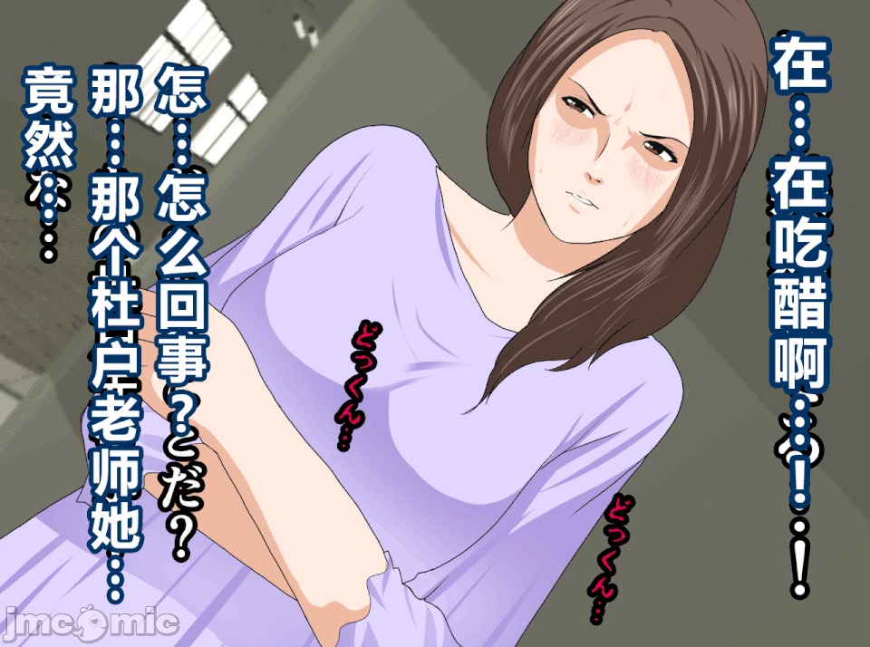 性教育 [R君自翻] [サークルENZIN] 催眠性教育 第十三話 第35页