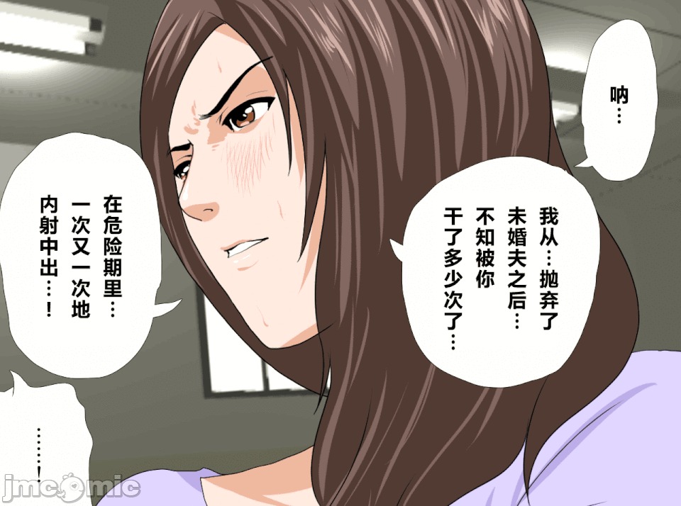 性教育 [R君自翻] [サークルENZIN] 催眠性教育 第十三話 第36页