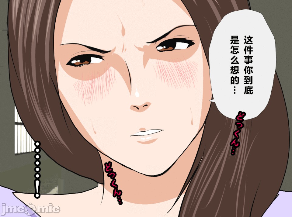 性教育 [R君自翻] [サークルENZIN] 催眠性教育 第十三話 第38页