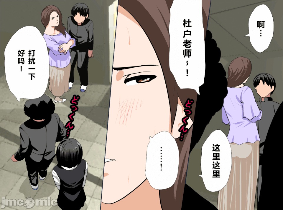 性教育 [R君自翻] [サークルENZIN] 催眠性教育 第十三話 第39页