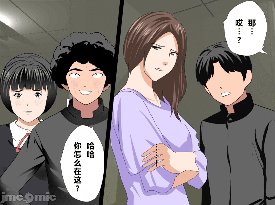 性教育 [R君自翻] [サークルENZIN] 催眠性教育 第十三話 第40页