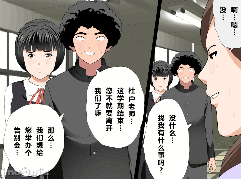 性教育 [R君自翻] [サークルENZIN] 催眠性教育 第十三話 第41页