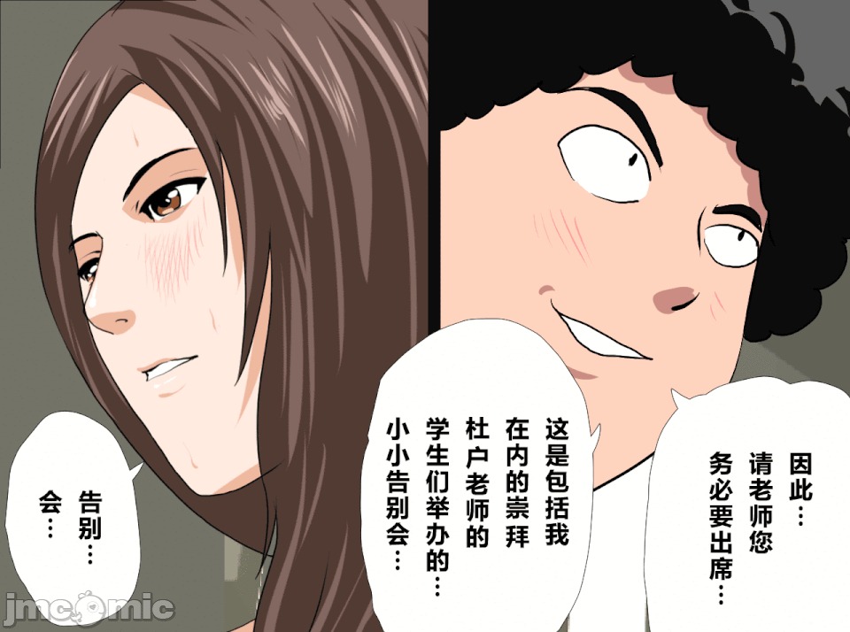 性教育 [R君自翻] [サークルENZIN] 催眠性教育 第十三話 第42页