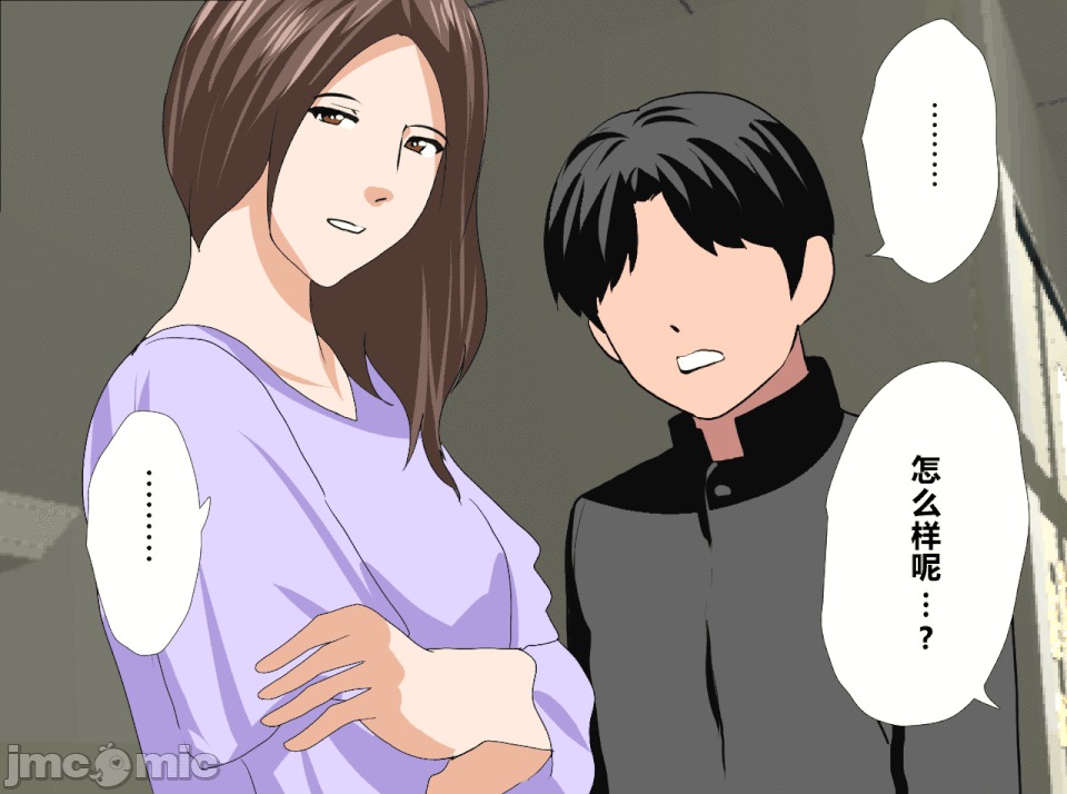 性教育 [R君自翻] [サークルENZIN] 催眠性教育 第十三話 第43页