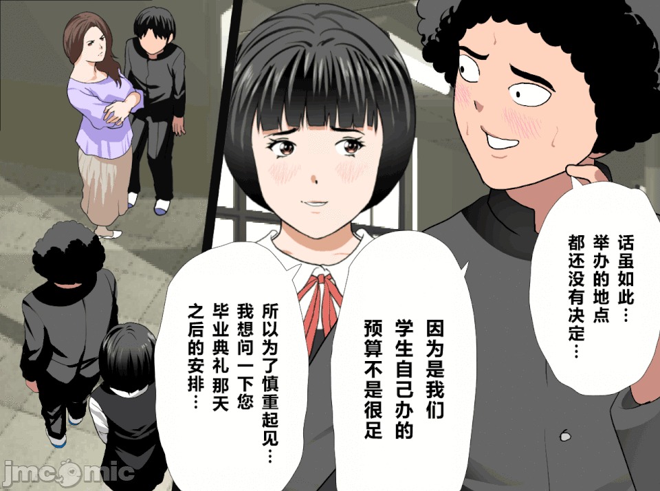 性教育 [R君自翻] [サークルENZIN] 催眠性教育 第十三話 第44页