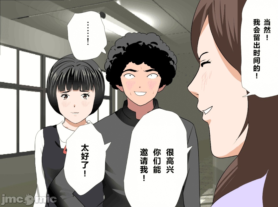 性教育 [R君自翻] [サークルENZIN] 催眠性教育 第十三話 第46页