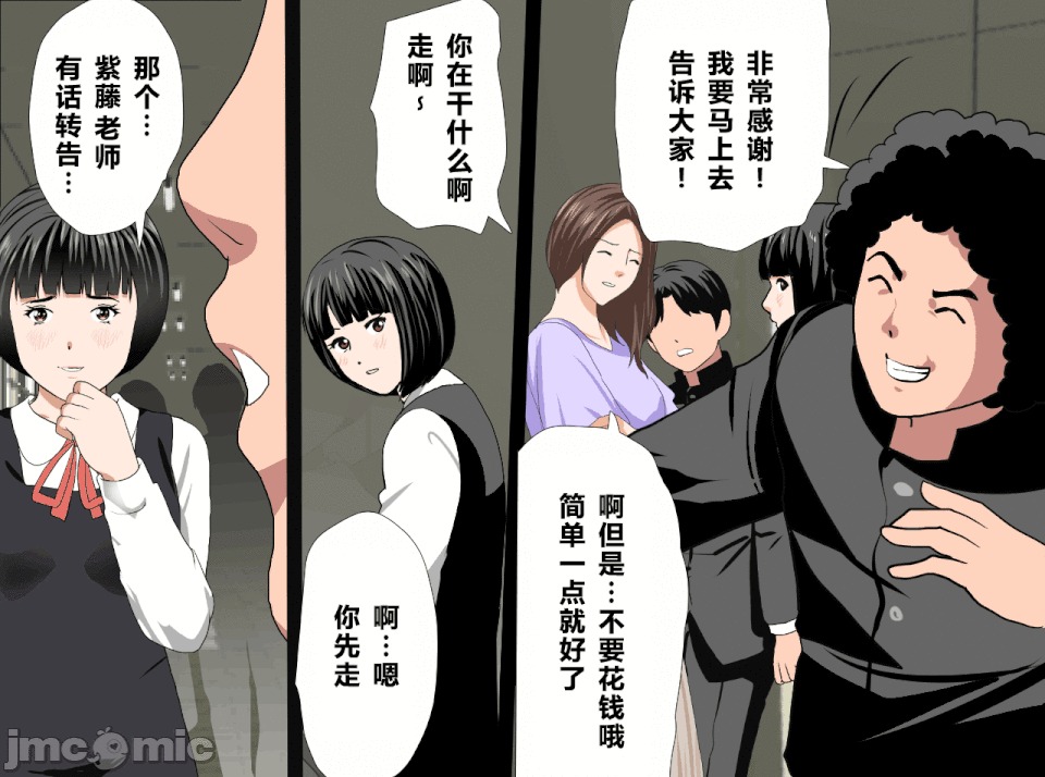 性教育 [R君自翻] [サークルENZIN] 催眠性教育 第十三話 第47页