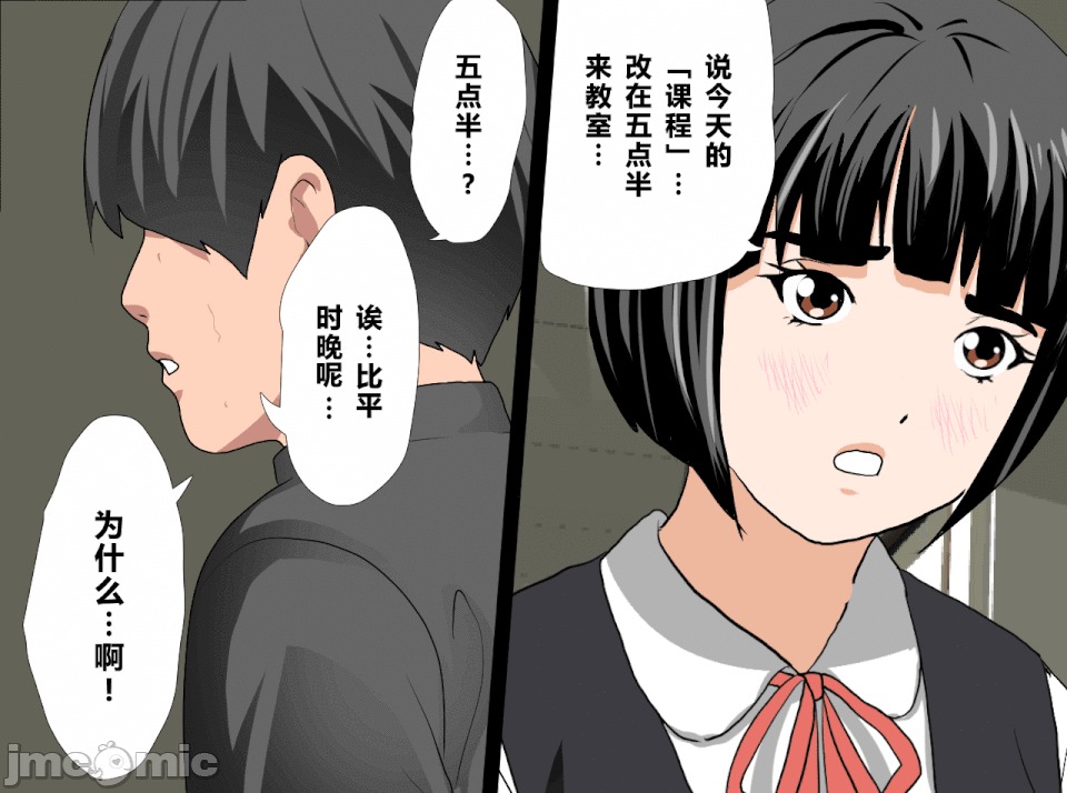 性教育 [R君自翻] [サークルENZIN] 催眠性教育 第十三話 第48页