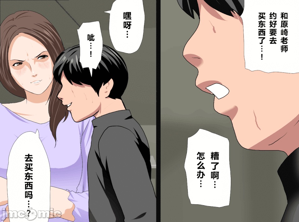 性教育 [R君自翻] [サークルENZIN] 催眠性教育 第十三話 第49页