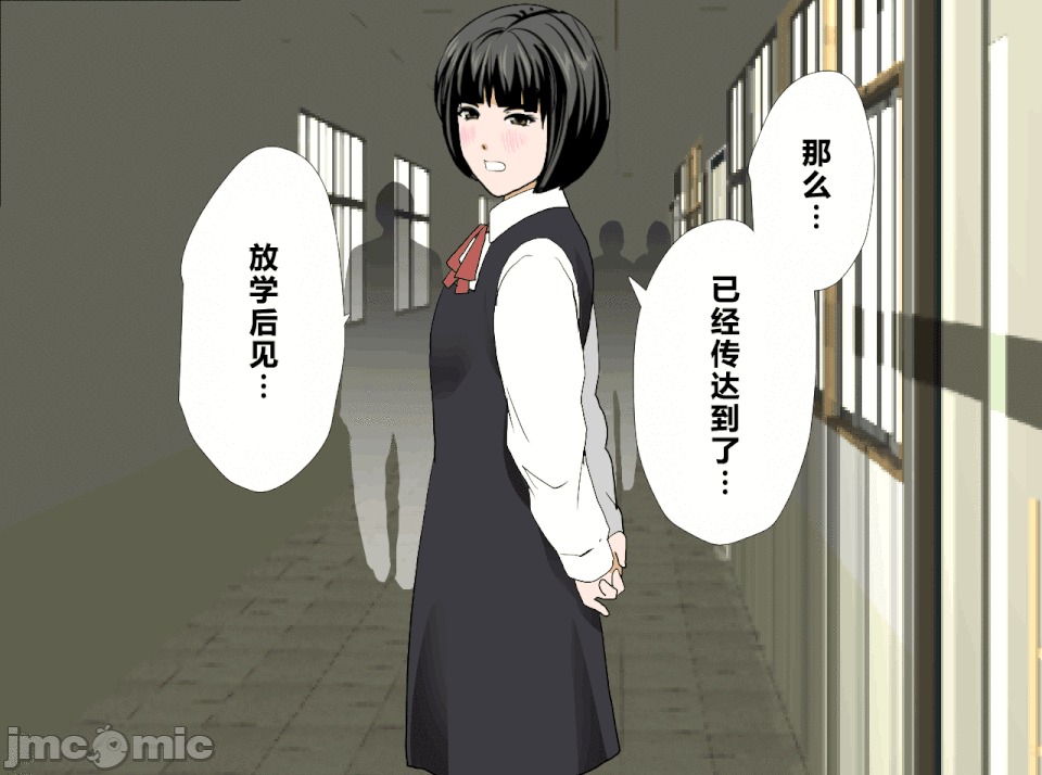 性教育 [R君自翻] [サークルENZIN] 催眠性教育 第十三話 第50页