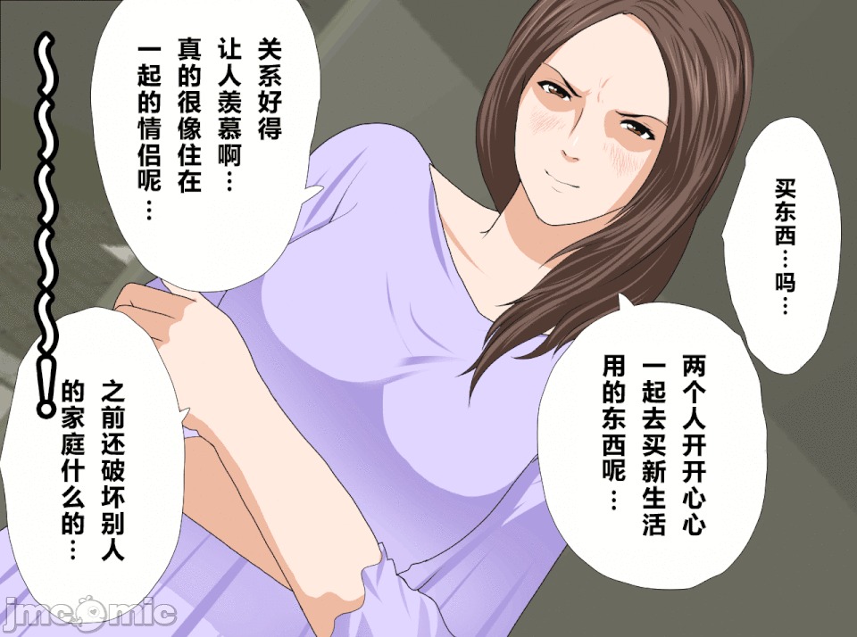 性教育 [R君自翻] [サークルENZIN] 催眠性教育 第十三話 第52页