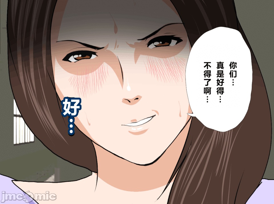 性教育 [R君自翻] [サークルENZIN] 催眠性教育 第十三話 第53页