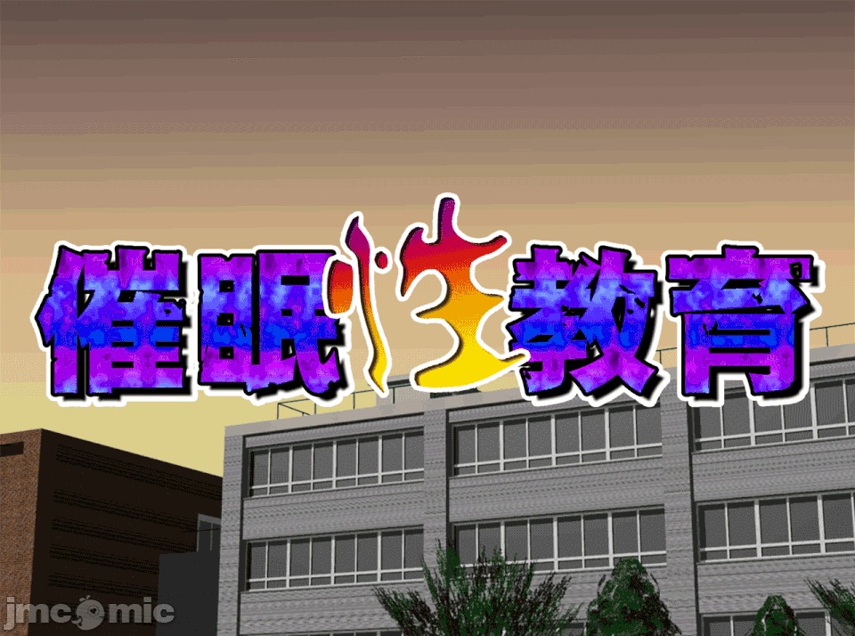 性教育 [R君自翻] [サークルENZIN] 催眠性教育 第十三話 第56页