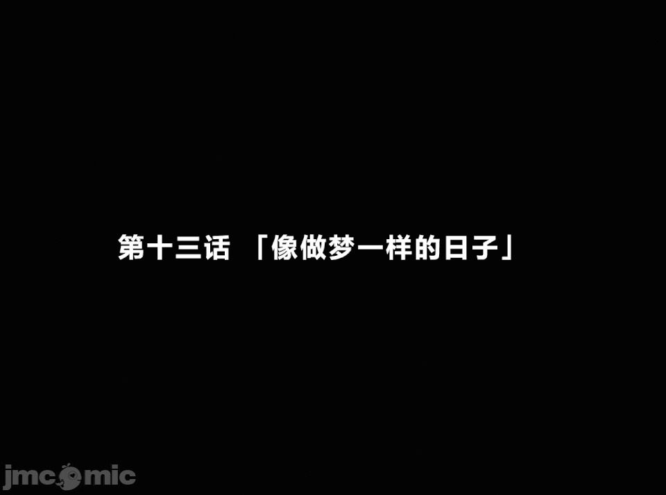 性教育 [R君自翻] [サークルENZIN] 催眠性教育 第十三話 第57页