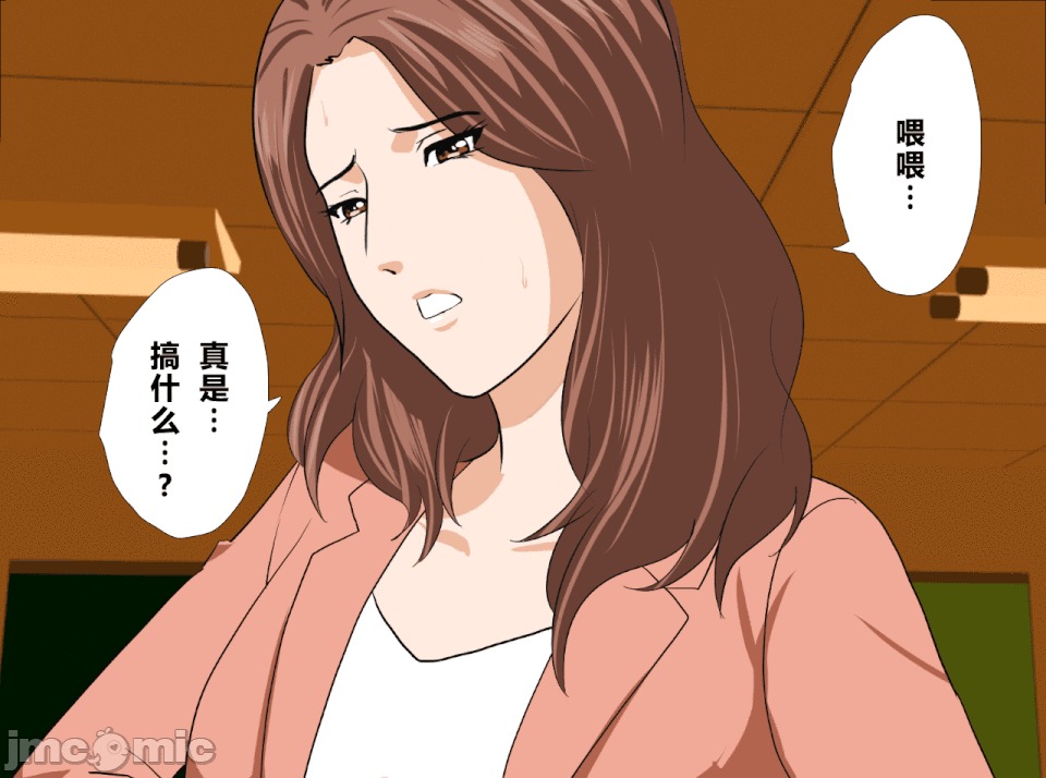 性教育 [R君自翻] [サークルENZIN] 催眠性教育 第十三話 第58页