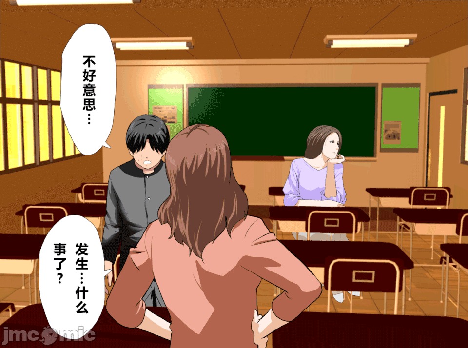 性教育 [R君自翻] [サークルENZIN] 催眠性教育 第十三話 第59页