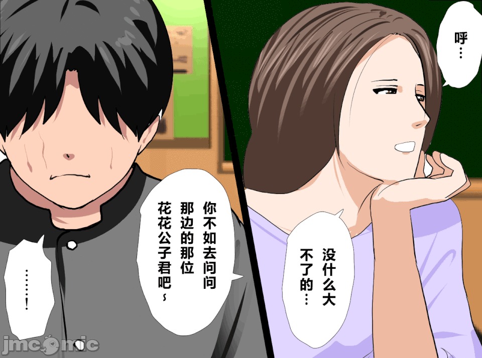 性教育 [R君自翻] [サークルENZIN] 催眠性教育 第十三話 第60页