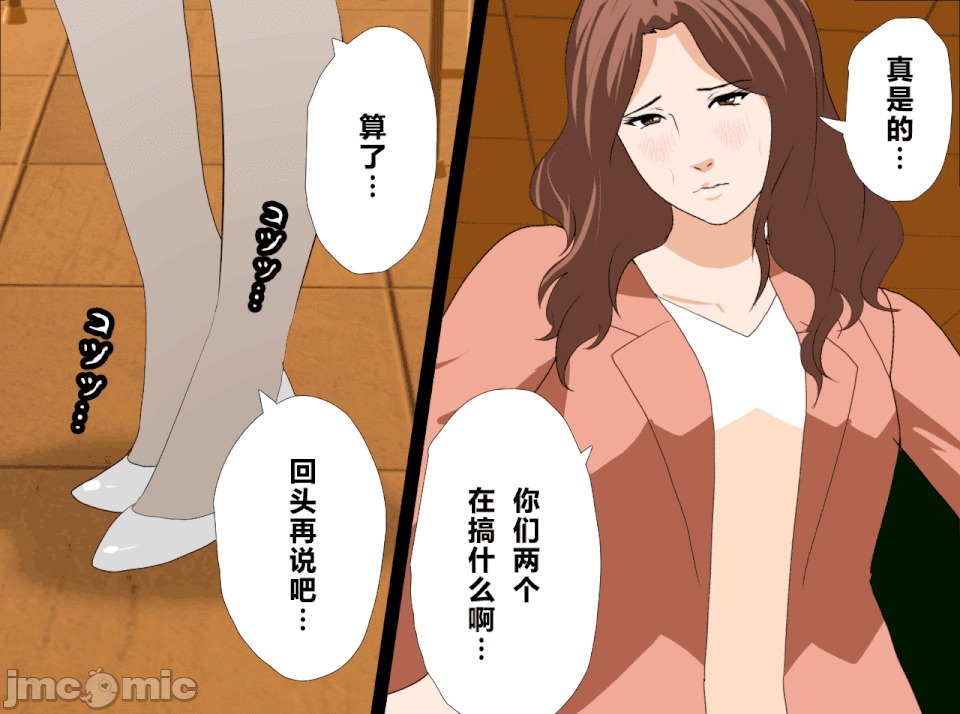 性教育 [R君自翻] [サークルENZIN] 催眠性教育 第十三話 第61页