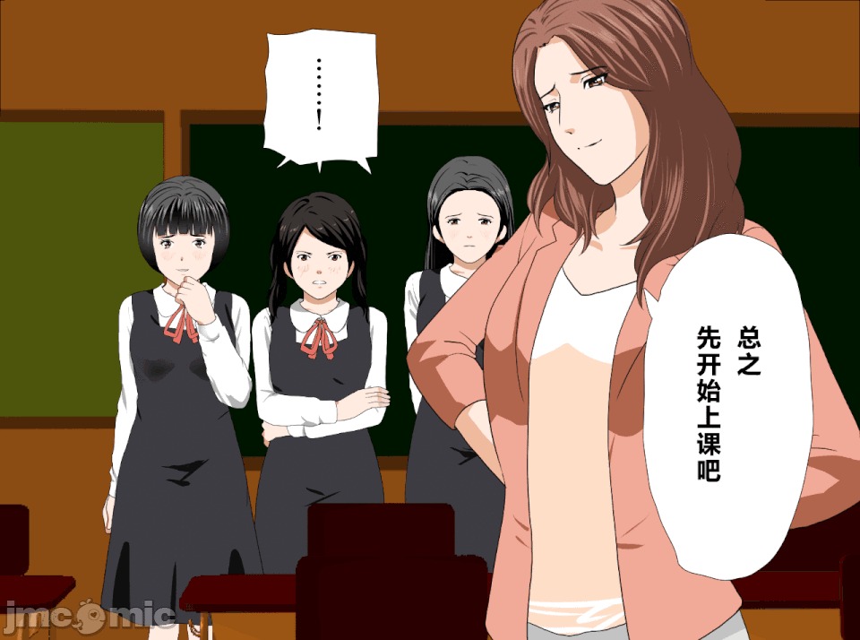 性教育 [R君自翻] [サークルENZIN] 催眠性教育 第十三話 第62页