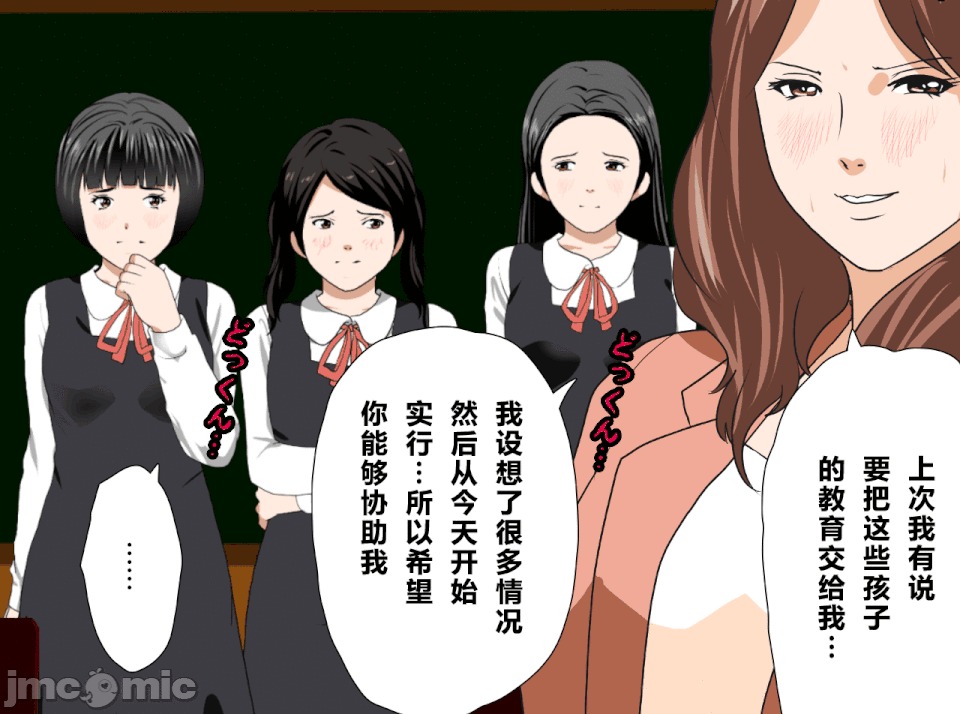 性教育 [R君自翻] [サークルENZIN] 催眠性教育 第十三話 第64页