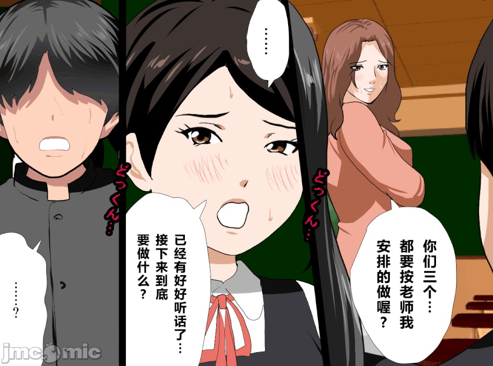 性教育 [R君自翻] [サークルENZIN] 催眠性教育 第十三話 第65页