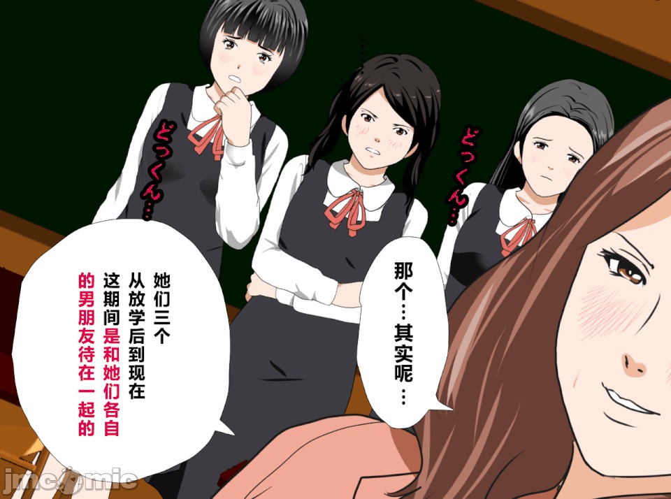 性教育 [R君自翻] [サークルENZIN] 催眠性教育 第十三話 第66页