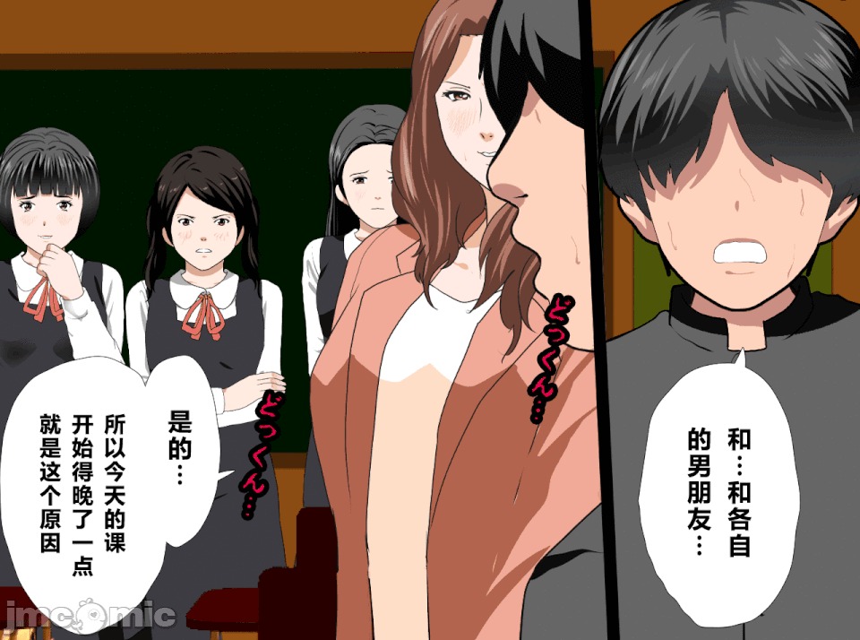 性教育 [R君自翻] [サークルENZIN] 催眠性教育 第十三話 第67页