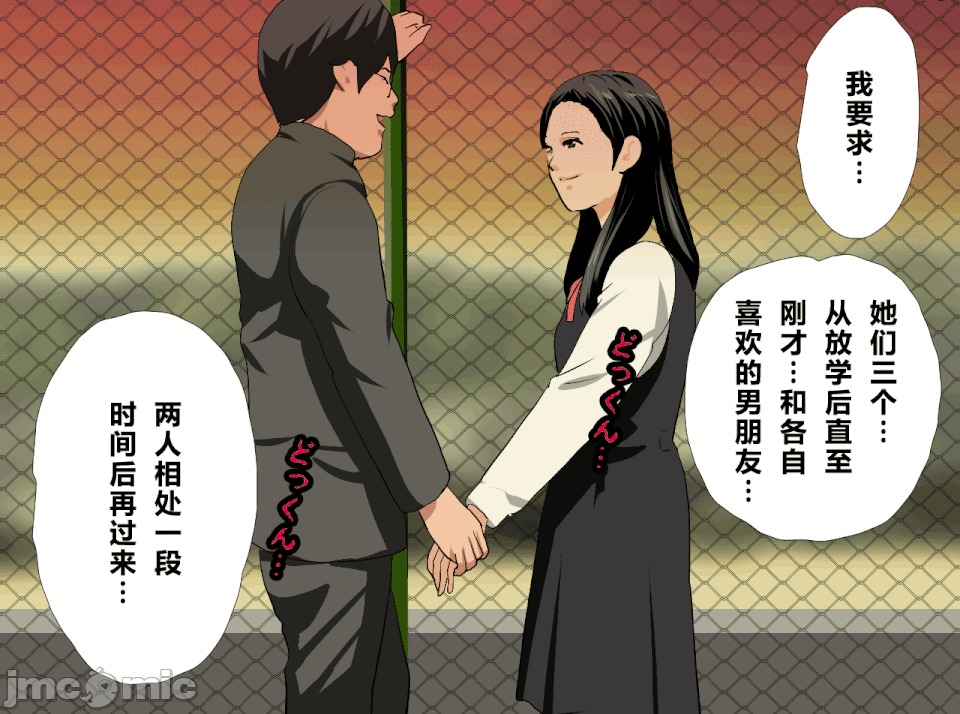 性教育 [R君自翻] [サークルENZIN] 催眠性教育 第十三話 第68页