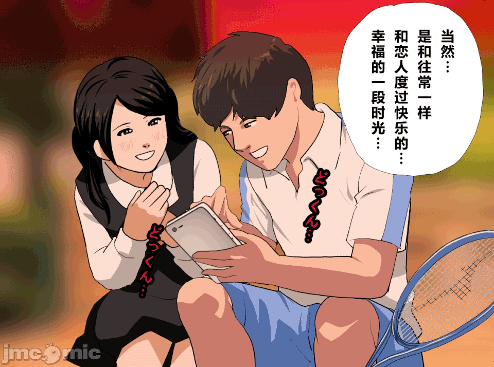 性教育 [R君自翻] [サークルENZIN] 催眠性教育 第十三話 第69页