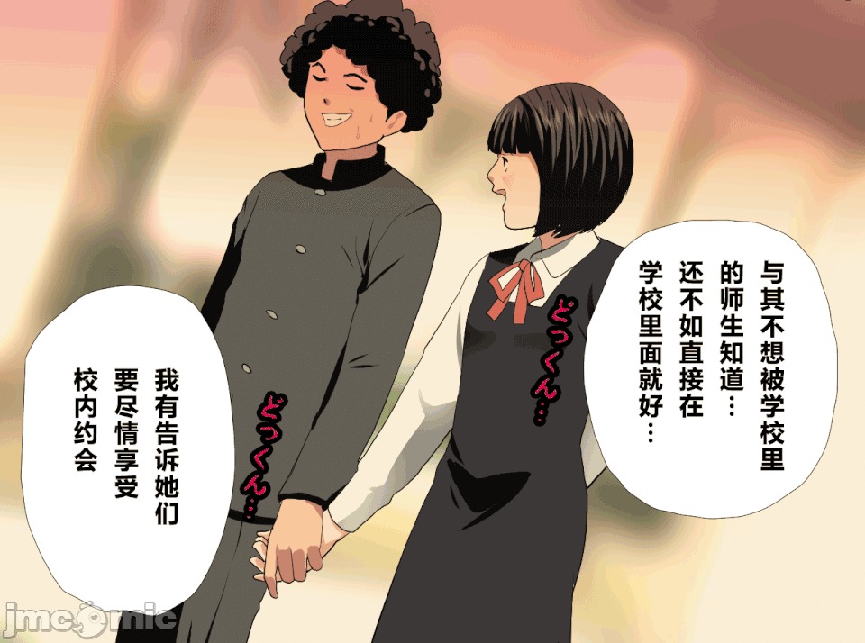 性教育 [R君自翻] [サークルENZIN] 催眠性教育 第十三話 第70页