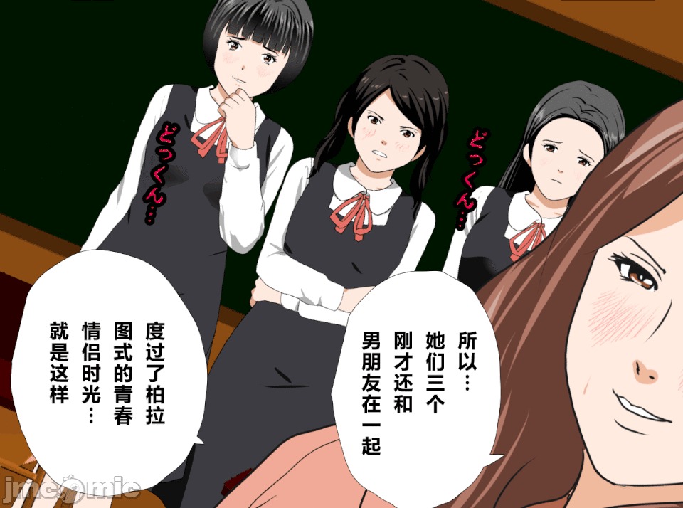 性教育 [R君自翻] [サークルENZIN] 催眠性教育 第十三話 第71页