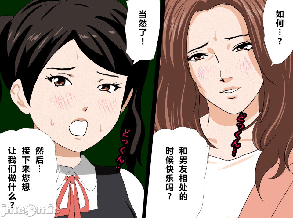 性教育 [R君自翻] [サークルENZIN] 催眠性教育 第十三話 第72页