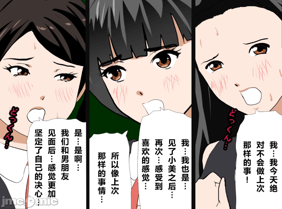 性教育 [R君自翻] [サークルENZIN] 催眠性教育 第十三話 第73页