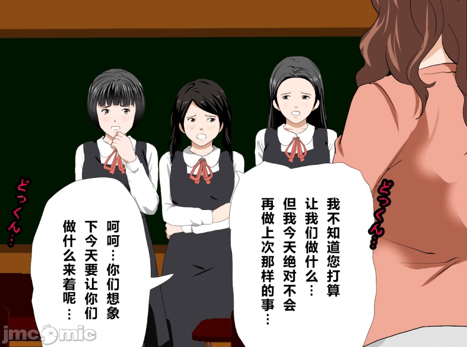 性教育 [R君自翻] [サークルENZIN] 催眠性教育 第十三話 第74页