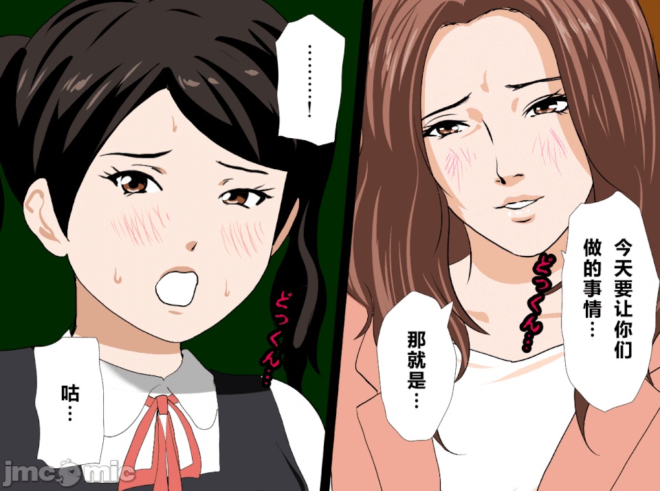 性教育 [R君自翻] [サークルENZIN] 催眠性教育 第十三話 第75页