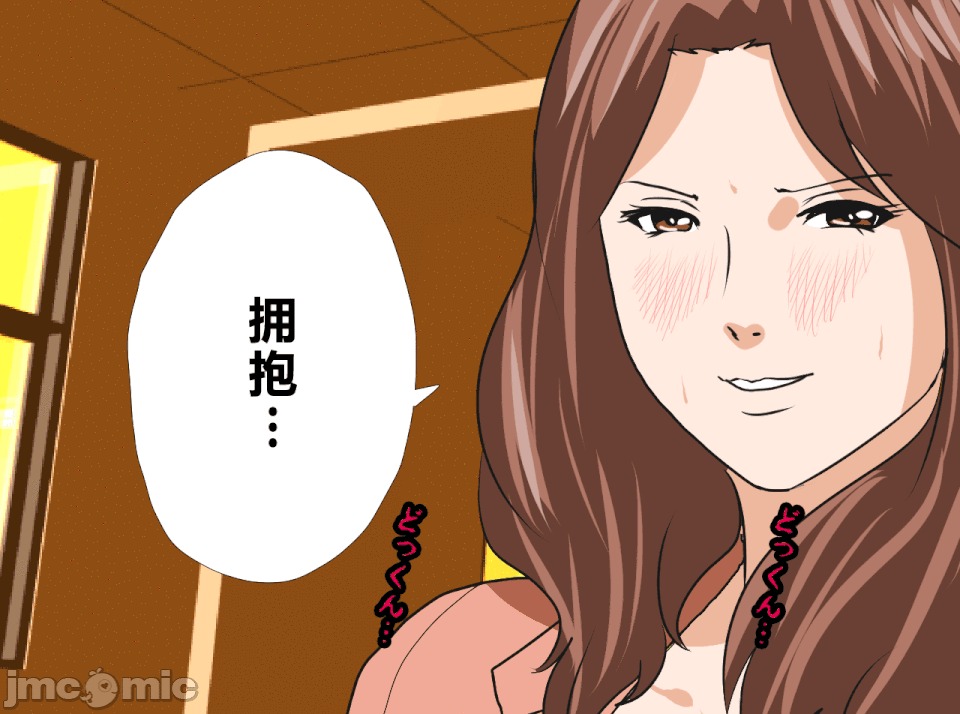 性教育 [R君自翻] [サークルENZIN] 催眠性教育 第十三話 第76页