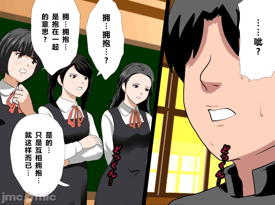 性教育 [R君自翻] [サークルENZIN] 催眠性教育 第十三話 第77页