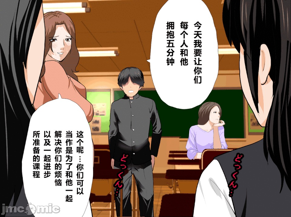 性教育 [R君自翻] [サークルENZIN] 催眠性教育 第十三話 第78页