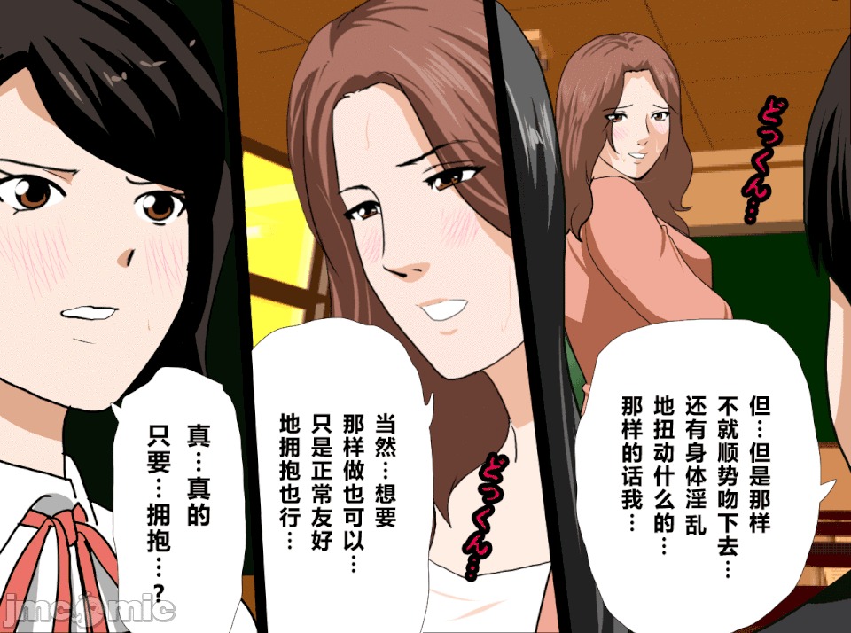 性教育 [R君自翻] [サークルENZIN] 催眠性教育 第十三話 第80页