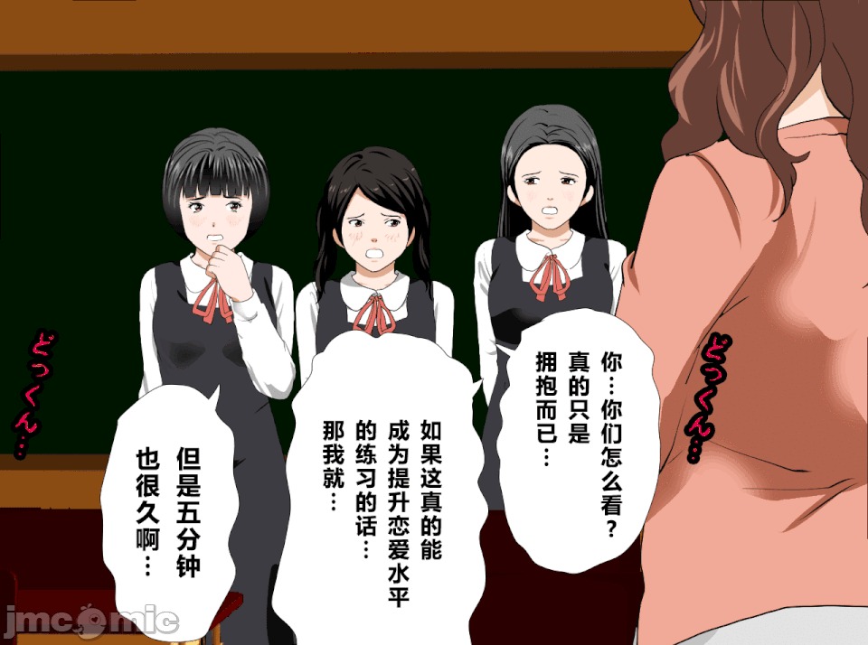性教育 [R君自翻] [サークルENZIN] 催眠性教育 第十三話 第81页