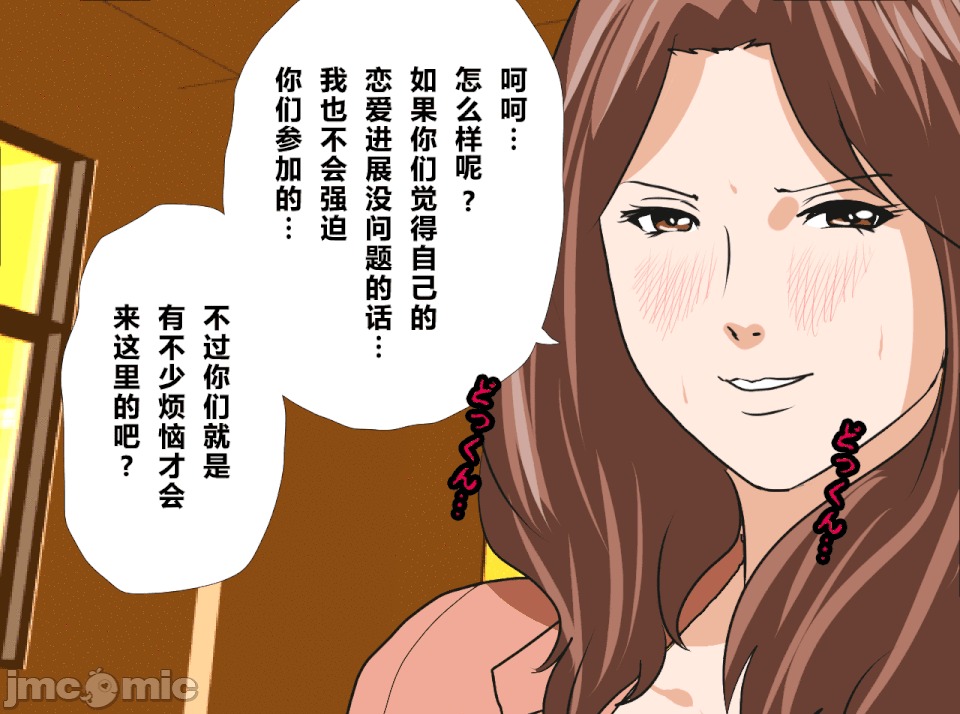 性教育 [R君自翻] [サークルENZIN] 催眠性教育 第十三話 第82页