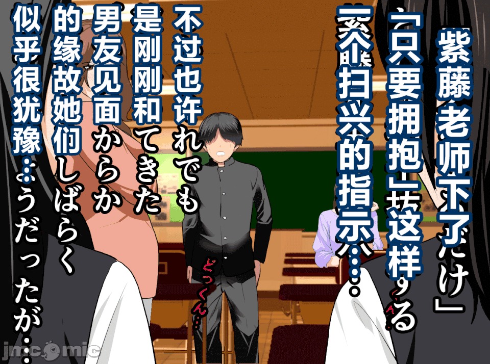 性教育 [R君自翻] [サークルENZIN] 催眠性教育 第十三話 第85页