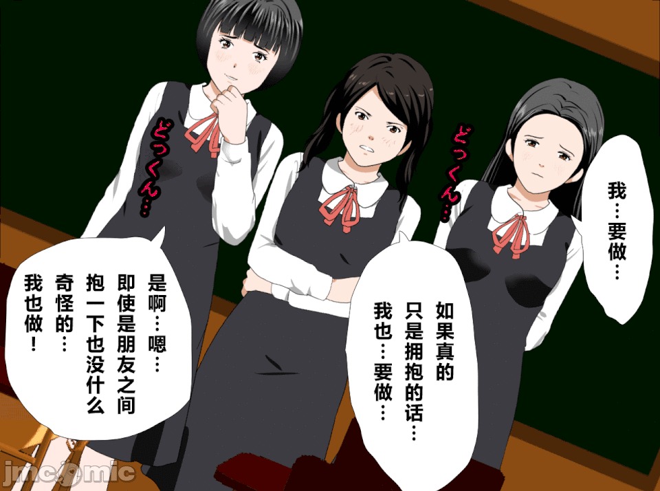 性教育 [R君自翻] [サークルENZIN] 催眠性教育 第十三話 第86页