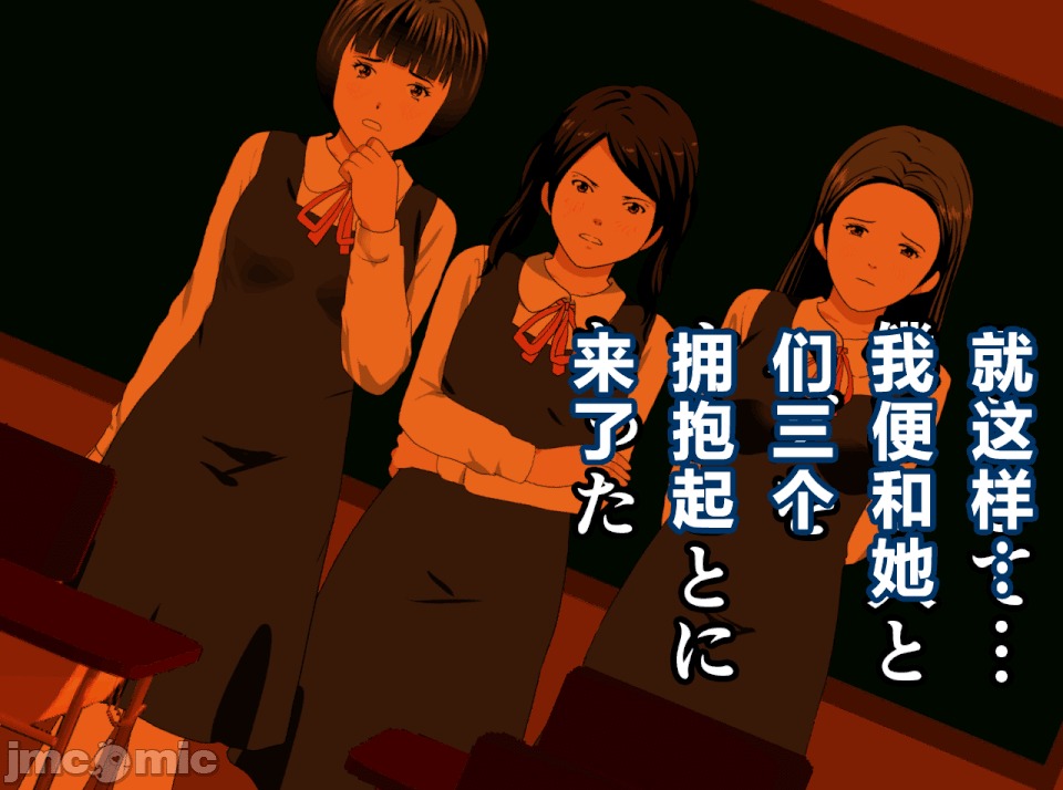 性教育 [R君自翻] [サークルENZIN] 催眠性教育 第十三話 第87页