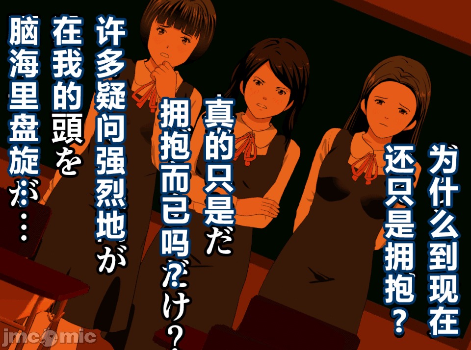 性教育 [R君自翻] [サークルENZIN] 催眠性教育 第十三話 第88页