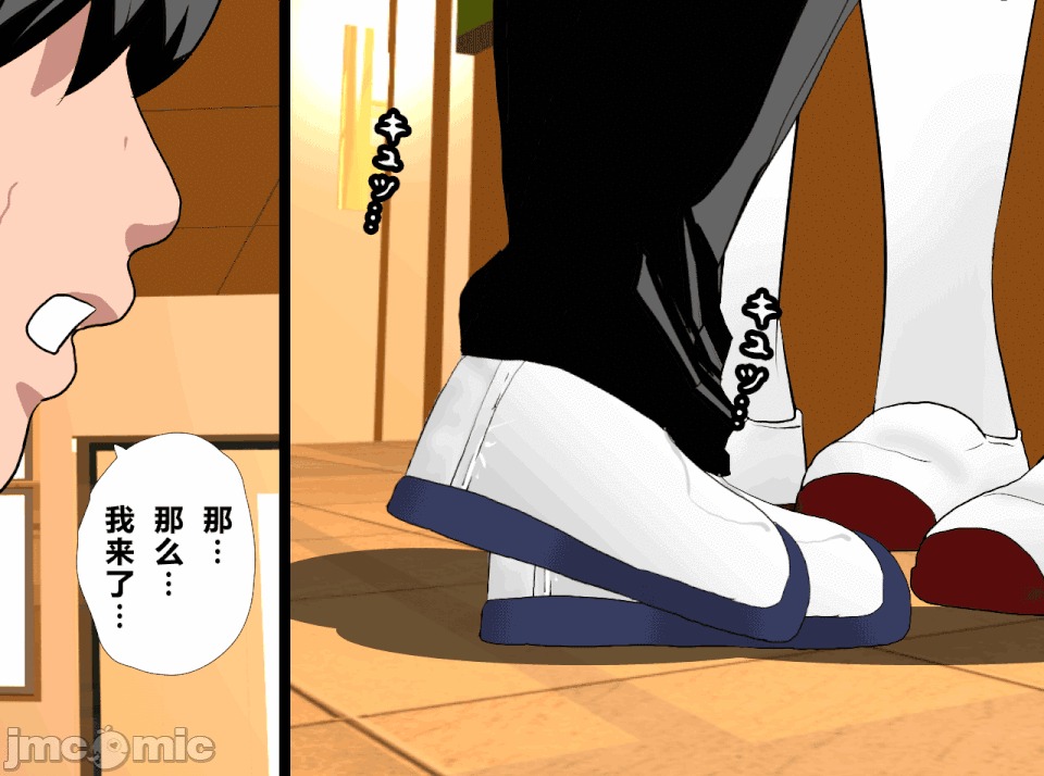 性教育 [R君自翻] [サークルENZIN] 催眠性教育 第十三話 第89页